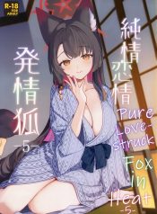 ความรักบริสุทธิ์ของจิ้งจอกสาว (C103) [NOMIYAGUMI (Ichinomiya)] Zyunzyou Renzyou Hatsuzyoukitsune Pure♥ Lovestruck♥ Fox in Heat (Blue Archive)