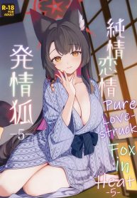 ความรักบริสุทธิ์ของจิ้งจอกสาว (C103) [NOMIYAGUMI (Ichinomiya)] Zyunzyou Renzyou Hatsuzyoukitsune Pure♥ Lovestruck♥ Fox in Heat (Blue Archive)