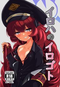 มีอะไรก็ต้องช่วยเหDoujin-Lc- อ่าน โดจิน มังฮวา เกาหลี ญี่ปุ่น จีน แปลไทยมีอะไรก็ต้องช่วยเหลือกันสิคะ [bak_kut_teh_zuke (Bakute)] Iroha no Irogoto (Blue Archive)ตอนที่ 1 2 3 4 5 6 7 8 9 10 11 12 13 14 ฟรี ไม่มีโฆษณา อ่าน โดจิน Manhwa เกาหลี ญี่ปุ่น จีน เรามีครบ คัดมาให้เน้นๆ โดจิน 18+ รับประกันความฟินโดย  Doujin Lc