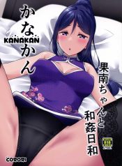 ยันเช้าหลังเลิกงานDoujin-Lc- อ่าน โดจิน มังฮวา เกาหลี ญี่ปุ่น จีน แปลไทยยันเช้าหลังเลิกงาน (C99) [corori (Yopparai Oni )] KANAKAN Kanan-chan to wakan biyori (Love Live! Sunshine!!)ตอนที่ 1 2 3 4 5 6 7 8 9 10 11 12 13 14 ฟรี ไม่มีโฆษณา อ่าน โดจิน Manhwa เกาหลี ญี่ปุ่น จีน เรามีครบ คัดมาให้เน้นๆ โดจิน 18+ รับประกันความฟินโดย  Doujin Lc