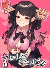 ว่างอยู่ใช่ไหมล่ะคDoujin-Lc- อ่าน โดจิน มังฮวา เกาหลี ญี่ปุ่น จีน แปลไทยว่างอยู่ใช่ไหมล่ะคะ [Inraku Tonbo (Usuba Kagerou)] Shousou Mind Crisis Anxious mind crisisตอนที่ 1 2 3 4 5 6 7 8 9 10 11 12 13 14 ฟรี ไม่มีโฆษณา อ่าน โดจิน Manhwa เกาหลี ญี่ปุ่น จีน เรามีครบ คัดมาให้เน้นๆ โดจิน 18+ รับประกันความฟินโดย  Doujin Lc