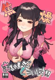 ว่างอยู่ใช่ไหมล่ะคDoujin-Lc- อ่าน โดจิน มังฮวา เกาหลี ญี่ปุ่น จีน แปลไทยว่างอยู่ใช่ไหมล่ะคะ [Inraku Tonbo (Usuba Kagerou)] Shousou Mind Crisis Anxious mind crisisตอนที่ 1 2 3 4 5 6 7 8 9 10 11 12 13 14 ฟรี ไม่มีโฆษณา อ่าน โดจิน Manhwa เกาหลี ญี่ปุ่น จีน เรามีครบ คัดมาให้เน้นๆ โดจิน 18+ รับประกันความฟินโดย  Doujin Lc