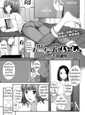 เรียนรู้จากพี่สาวDoujin-Lc- อ่าน โดจิน มังฮวา เกาหลี ญี่ปุ่น จีน แปลไทยเรียนรู้จากพี่สาว [Yoshida Tobio] Onee-chan to Issho Together with Onee-chanตอนที่ 1 2 3 4 5 6 7 8 9 10 11 12 13 14 ฟรี ไม่มีโฆษณา อ่าน โดจิน Manhwa เกาหลี ญี่ปุ่น จีน เรามีครบ คัดมาให้เน้นๆ โดจิน 18+ รับประกันความฟินโดย  Doujin Lc