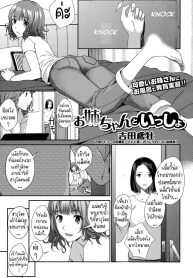 เรียนรู้จากพี่สาวDoujin-Lc- อ่าน โดจิน มังฮวา เกาหลี ญี่ปุ่น จีน แปลไทยเรียนรู้จากพี่สาว [Yoshida Tobio] Onee-chan to Issho Together with Onee-chanตอนที่ 1 2 3 4 5 6 7 8 9 10 11 12 13 14 ฟรี ไม่มีโฆษณา อ่าน โดจิน Manhwa เกาหลี ญี่ปุ่น จีน เรามีครบ คัดมาให้เน้นๆ โดจิน 18+ รับประกันความฟินโดย  Doujin Lc