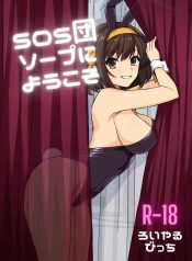 [Royal Bitch (haruDoujin-Lc- อ่าน โดจิน มังฮวา เกาหลี ญี่ปุ่น จีน แปลไทย[Royal Bitch (haruhisky)] SOS-dan Soap e Youkoso (Suzumiya Haruhi no Yuuutsu)ตอนที่ 1 2 3 4 5 6 7 8 9 10 11 12 13 14 ฟรี ไม่มีโฆษณา อ่าน โดจิน Manhwa เกาหลี ญี่ปุ่น จีน เรามีครบ คัดมาให้เน้นๆ โดจิน 18+ รับประกันความฟินโดย  Doujin Lc