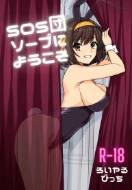 [Royal Bitch (haruDoujin-Lc- อ่าน โดจิน มังฮวา เกาหลี ญี่ปุ่น จีน แปลไทย[Royal Bitch (haruhisky)] SOS-dan Soap e Youkoso (Suzumiya Haruhi no Yuuutsu)ตอนที่ 1 2 3 4 5 6 7 8 9 10 11 12 13 14 ฟรี ไม่มีโฆษณา อ่าน โดจิน Manhwa เกาหลี ญี่ปุ่น จีน เรามีครบ คัดมาให้เน้นๆ โดจิน 18+ รับประกันความฟินโดย  Doujin Lc