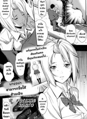 จำเป็นต้องทำ [FutaDoujin-Lc- อ่าน โดจิน มังฮวา เกาหลี ญี่ปุ่น จีน แปลไทยจำเป็นต้องทำ [Futamine Kobito] Okane de Kaeru Mono The Things You Can Buy With Moneyตอนที่ 1 2 3 4 5 6 7 8 9 10 11 12 13 14 ฟรี ไม่มีโฆษณา อ่าน โดจิน Manhwa เกาหลี ญี่ปุ่น จีน เรามีครบ คัดมาให้เน้นๆ โดจิน 18+ รับประกันความฟินโดย  Doujin Lc