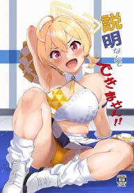 ช่วยยืดกล้ามเนื้อใDoujin-Lc- อ่าน โดจิน มังฮวา เกาหลี ญี่ปุ่น จีน แปลไทยช่วยยืดกล้ามเนื้อให้ฉันหน่อยสิคะ [Count2.4 (Nishi)] Setsumei Nante Dekimasen (Blue Archive)ตอนที่ 1 2 3 4 5 6 7 8 9 10 11 12 13 14 ฟรี ไม่มีโฆษณา อ่าน โดจิน Manhwa เกาหลี ญี่ปุ่น จีน เรามีครบ คัดมาให้เน้นๆ โดจิน 18+ รับประกันความฟินโดย  Doujin Lc
