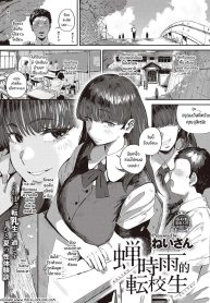 ปริศนานักเรีนยเเลกDoujin-Lc- อ่าน โดจิน มังฮวา เกาหลี ญี่ปุ่น จีน แปลไทยปริศนานักเรีนยเเลกเปลี่ยนอุสึเซมิ [Neisan] Semishigure no Tenkousei (COMIC ExE 44)ตอนที่ 1 2 3 4 5 6 7 8 9 10 11 12 13 14 ฟรี ไม่มีโฆษณา อ่าน โดจิน Manhwa เกาหลี ญี่ปุ่น จีน เรามีครบ คัดมาให้เน้นๆ โดจิน 18+ รับประกันความฟินโดย  Doujin Lc