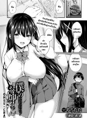 สิ่งที่อยู่ข้างในDoujin-Lc- อ่าน โดจิน มังฮวา เกาหลี ญี่ปุ่น จีน แปลไทยสิ่งที่อยู่ข้างใน [Tirotata] Boku No Onee-Chan – My Beloved Was Defiled And Taken From Meตอนที่ 1 2 3 4 5 6 7 8 9 10 11 12 13 14 ฟรี ไม่มีโฆษณา อ่าน โดจิน Manhwa เกาหลี ญี่ปุ่น จีน เรามีครบ คัดมาให้เน้นๆ โดจิน 18+ รับประกันความฟินโดย  Doujin Lc