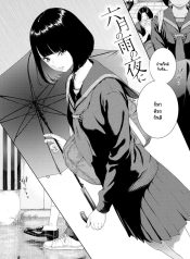 สิ่งสำคัญในวันที่เDoujin-Lc- อ่าน โดจิน มังฮวา เกาหลี ญี่ปุ่น จีน แปลไทยสิ่งสำคัญในวันที่เรารู้จักกัน [Key] Rokugatsu no Ame no Yoru niตอนที่ 1 2 3 4 5 6 7 8 9 10 11 12 13 14 ฟรี ไม่มีโฆษณา อ่าน โดจิน Manhwa เกาหลี ญี่ปุ่น จีน เรามีครบ คัดมาให้เน้นๆ โดจิน 18+ รับประกันความฟินโดย  Doujin Lc