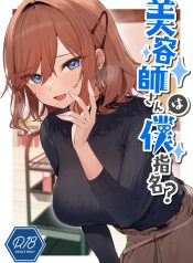 เธอผู้ชอบหยอกล้อผมDoujin-Lc- อ่าน โดจิน มังฮวา เกาหลี ญี่ปุ่น จีน แปลไทยเธอผู้ชอบหยอกล้อผม [Itohanana (Itohana)] Biyoushi-san wa Boku Shimeiตอนที่ 1 2 3 4 5 6 7 8 9 10 11 12 13 14 ฟรี ไม่มีโฆษณา อ่าน โดจิน Manhwa เกาหลี ญี่ปุ่น จีน เรามีครบ คัดมาให้เน้นๆ โดจิน 18+ รับประกันความฟินโดย  Doujin Lc