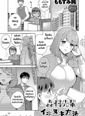 เรื่องลับๆรุ่นพี่โDoujin-Lc- อ่าน โดจิน มังฮวา เกาหลี ญี่ปุ่น จีน แปลไทยเรื่องลับๆรุ่นพี่โมริมูระ [Momozumi Jun] Morimura-senpai no Ikinuki Houhou Morimura-senpai’s Relaxation Method (COMIC Anthurium 2024-04)ตอนที่ 1 2 3 4 5 6 7 8 9 10 11 12 13 14 ฟรี ไม่มีโฆษณา อ่าน โดจิน Manhwa เกาหลี ญี่ปุ่น จีน เรามีครบ คัดมาให้เน้นๆ โดจิน 18+ รับประกันความฟินโดย  Doujin Lc