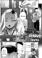 เล่นเกมด้วยกันนะ [Doujin-Lc- อ่าน โดจิน มังฮวา เกาหลี ญี่ปุ่น จีน แปลไทยเล่นเกมด้วยกันนะ [BUTA] How to Have Fun With Gyarusตอนที่ 1 2 3 4 5 6 7 8 9 10 11 12 13 14 ฟรี ไม่มีโฆษณา อ่าน โดจิน Manhwa เกาหลี ญี่ปุ่น จีน เรามีครบ คัดมาให้เน้นๆ โดจิน 18+ รับประกันความฟินโดย  Doujin Lc
