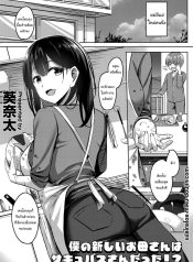 แค่ฝันไปสินะ [KinaDoujin-Lc- อ่าน โดจิน มังฮวา เกาหลี ญี่ปุ่น จีน แปลไทยแค่ฝันไปสินะ [Kinata] Boku no Atarashii Okaa-san wa Succubus-san dattaตอนที่ 1 2 3 4 5 6 7 8 9 10 11 12 13 14 ฟรี ไม่มีโฆษณา อ่าน โดจิน Manhwa เกาหลี ญี่ปุ่น จีน เรามีครบ คัดมาให้เน้นๆ โดจิน 18+ รับประกันความฟินโดย  Doujin Lc