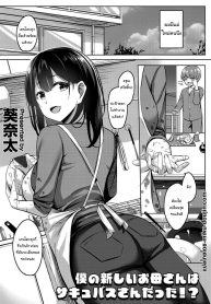 แค่ฝันไปสินะ [KinaDoujin-Lc- อ่าน โดจิน มังฮวา เกาหลี ญี่ปุ่น จีน แปลไทยแค่ฝันไปสินะ [Kinata] Boku no Atarashii Okaa-san wa Succubus-san dattaตอนที่ 1 2 3 4 5 6 7 8 9 10 11 12 13 14 ฟรี ไม่มีโฆษณา อ่าน โดจิน Manhwa เกาหลี ญี่ปุ่น จีน เรามีครบ คัดมาให้เน้นๆ โดจิน 18+ รับประกันความฟินโดย  Doujin Lc