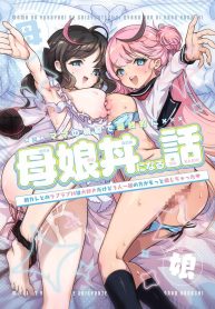 จะเเม่หรือลูกก็โอเDoujin-Lc- อ่าน โดจิน มังฮวา เกาหลี ญี่ปุ่น จีน แปลไทยจะเเม่หรือลูกก็โอเคทั้งคู่เลย [Obata Yayoi] How My Mom Butting In Led to Mother-Daughter Sexตอนที่ 1 2 3 4 5 6 7 8 9 10 11 12 13 14 ฟรี ไม่มีโฆษณา อ่าน โดจิน Manhwa เกาหลี ญี่ปุ่น จีน เรามีครบ คัดมาให้เน้นๆ โดจิน 18+ รับประกันความฟินโดย  Doujin Lc