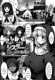 ผิดที่ใจดีเกินไป [Doujin-Lc- อ่าน โดจิน มังฮวา เกาหลี ญี่ปุ่น จีน แปลไทยผิดที่ใจดีเกินไป [Nyuseihin] Sister no Virgin Milk Sister’s Virgin Milk (ANGEL Club 2015-10)ตอนที่ 1 2 3 4 5 6 7 8 9 10 11 12 13 14 ฟรี ไม่มีโฆษณา อ่าน โดจิน Manhwa เกาหลี ญี่ปุ่น จีน เรามีครบ คัดมาให้เน้นๆ โดจิน 18+ รับประกันความฟินโดย  Doujin Lc
