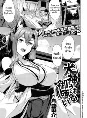 พรเเห่งท่านเทพสุนัDoujin-Lc- อ่าน โดจิน มังฮวา เกาหลี ญี่ปุ่น จีน แปลไทยพรเเห่งท่านเทพสุนัข[Tsukinami Kousuke] Inugami-sama no Onegai Wish Upon the Dog Godตอนที่ 1 2 3 4 5 6 7 8 9 10 11 12 13 14 ฟรี ไม่มีโฆษณา อ่าน โดจิน Manhwa เกาหลี ญี่ปุ่น จีน เรามีครบ คัดมาให้เน้นๆ โดจิน 18+ รับประกันความฟินโดย  Doujin Lc