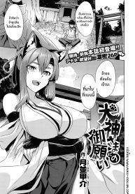 พรเเห่งท่านเทพสุนัDoujin-Lc- อ่าน โดจิน มังฮวา เกาหลี ญี่ปุ่น จีน แปลไทยพรเเห่งท่านเทพสุนัข[Tsukinami Kousuke] Inugami-sama no Onegai Wish Upon the Dog Godตอนที่ 1 2 3 4 5 6 7 8 9 10 11 12 13 14 ฟรี ไม่มีโฆษณา อ่าน โดจิน Manhwa เกาหลี ญี่ปุ่น จีน เรามีครบ คัดมาให้เน้นๆ โดจิน 18+ รับประกันความฟินโดย  Doujin Lc