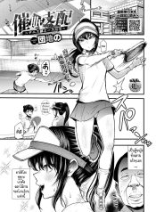สะกดจิตชมรมเทนนิสหDoujin-Lc- อ่าน โดจิน มังฮวา เกาหลี ญี่ปุ่น จีน แปลไทยสะกดจิตชมรมเทนนิสหญิง [Danchino] Hypnotic Domination ~ The Fall of Tennis Club Ace ~ตอนที่ 1 2 3 4 5 6 7 8 9 10 11 12 13 14 ฟรี ไม่มีโฆษณา อ่าน โดจิน Manhwa เกาหลี ญี่ปุ่น จีน เรามีครบ คัดมาให้เน้นๆ โดจิน 18+ รับประกันความฟินโดย  Doujin Lc