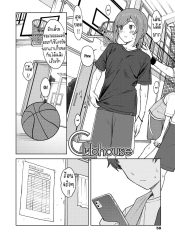 ห้องชมรม [MikaduchDoujin-Lc- อ่าน โดจิน มังฮวา เกาหลี ญี่ปุ่น จีน แปลไทยห้องชมรม [Mikaduchi] Clubhouseตอนที่ 1 2 3 4 5 6 7 8 9 10 11 12 13 14 ฟรี ไม่มีโฆษณา อ่าน โดจิน Manhwa เกาหลี ญี่ปุ่น จีน เรามีครบ คัดมาให้เน้นๆ โดจิน 18+ รับประกันความฟินโดย  Doujin Lc