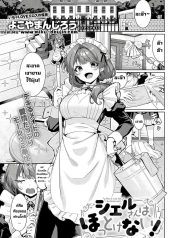 อย่าปล่อยให้เมดเข้Doujin-Lc- อ่าน โดจิน มังฮวา เกาหลี ญี่ปุ่น จีน แปลไทยอย่าปล่อยให้เมดเข้ามาในห้อง [Yokoyama Manjirou] I just can’t leave Sieru-san alone! (Sieru-san ha hottokenai!)ตอนที่ 1 2 3 4 5 6 7 8 9 10 11 12 13 14 ฟรี ไม่มีโฆษณา อ่าน โดจิน Manhwa เกาหลี ญี่ปุ่น จีน เรามีครบ คัดมาให้เน้นๆ โดจิน 18+ รับประกันความฟินโดย  Doujin Lc