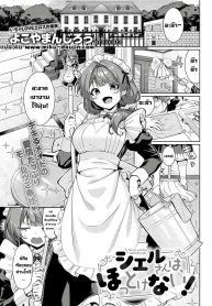 อย่าปล่อยให้เมดเข้Doujin-Lc- อ่าน โดจิน มังฮวา เกาหลี ญี่ปุ่น จีน แปลไทยอย่าปล่อยให้เมดเข้ามาในห้อง [Yokoyama Manjirou] I just can’t leave Sieru-san alone! (Sieru-san ha hottokenai!)ตอนที่ 1 2 3 4 5 6 7 8 9 10 11 12 13 14 ฟรี ไม่มีโฆษณา อ่าน โดจิน Manhwa เกาหลี ญี่ปุ่น จีน เรามีครบ คัดมาให้เน้นๆ โดจิน 18+ รับประกันความฟินโดย  Doujin Lc