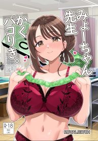 อาจารย์มิโยะจัง [RDoujin-Lc- อ่าน โดจิน มังฮวา เกาหลี ญี่ปุ่น จีน แปลไทยอาจารย์มิโยะจัง [Royal Bitch (haruhisky)] Myo-chan Sensei Kaku Pakoriki (Myo-chan Sensei wa Kaku Katariki)ตอนที่ 1 2 3 4 5 6 7 8 9 10 11 12 13 14 ฟรี ไม่มีโฆษณา อ่าน โดจิน Manhwa เกาหลี ญี่ปุ่น จีน เรามีครบ คัดมาให้เน้นๆ โดจิน 18+ รับประกันความฟินโดย  Doujin Lc