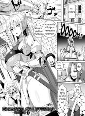 เพื่อกองอัศวิน ฉันDoujin-Lc- อ่าน โดจิน มังฮวา เกาหลี ญี่ปุ่น จีน แปลไทยเพื่อกองอัศวิน ฉันทำได้ [Minatoyo] Shangri-La No Kumotsu -Onna Kishi Reizoku Tan- Shangri-La’s Offering Tale of a Female Knight’s Enslavementตอนที่ 1 2 3 4 5 6 7 8 9 10 11 12 13 14 ฟรี ไม่มีโฆษณา อ่าน โดจิน Manhwa เกาหลี ญี่ปุ่น จีน เรามีครบ คัดมาให้เน้นๆ โดจิน 18+ รับประกันความฟินโดย  Doujin Lc