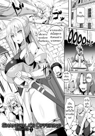 เพื่อกองอัศวิน ฉันDoujin-Lc- อ่าน โดจิน มังฮวา เกาหลี ญี่ปุ่น จีน แปลไทยเพื่อกองอัศวิน ฉันทำได้ [Minatoyo] Shangri-La No Kumotsu -Onna Kishi Reizoku Tan- Shangri-La’s Offering Tale of a Female Knight’s Enslavementตอนที่ 1 2 3 4 5 6 7 8 9 10 11 12 13 14 ฟรี ไม่มีโฆษณา อ่าน โดจิน Manhwa เกาหลี ญี่ปุ่น จีน เรามีครบ คัดมาให้เน้นๆ โดจิน 18+ รับประกันความฟินโดย  Doujin Lc