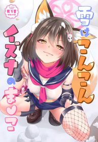 ไปอาบน้ำอุ่นๆก่อนดDoujin-Lc- อ่าน โดจิน มังฮวา เกาหลี ญี่ปุ่น จีน แปลไทยไปอาบน้ำอุ่นๆก่อนดีไหม (C103) [Ringo Ameya (Aronyan)] Yuki wa Konkon Izuna no Manko (Blue Archive)ตอนที่ 1 2 3 4 5 6 7 8 9 10 11 12 13 14 ฟรี ไม่มีโฆษณา อ่าน โดจิน Manhwa เกาหลี ญี่ปุ่น จีน เรามีครบ คัดมาให้เน้นๆ โดจิน 18+ รับประกันความฟินโดย  Doujin Lc