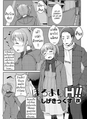 ความเมาเป็นตัวกระตุ้น-01