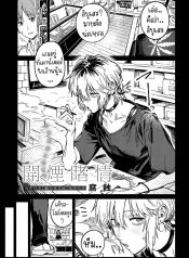 พาเธอกลับไปเรียน [Doujin-Lc- อ่าน โดจิน มังฮวา เกาหลี ญี่ปุ่น จีน แปลไทยพาเธอกลับไปเรียน [Fushoku] Kaientojouตอนที่ 1 2 3 4 5 6 7 8 9 10 11 12 13 14 ฟรี ไม่มีโฆษณา อ่าน โดจิน Manhwa เกาหลี ญี่ปุ่น จีน เรามีครบ คัดมาให้เน้นๆ โดจิน 18+ รับประกันความฟินโดย  Doujin Lc