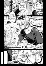 พาเธอกลับไปเรียน [Doujin-Lc- อ่าน โดจิน มังฮวา เกาหลี ญี่ปุ่น จีน แปลไทยพาเธอกลับไปเรียน [Fushoku] Kaientojouตอนที่ 1 2 3 4 5 6 7 8 9 10 11 12 13 14 ฟรี ไม่มีโฆษณา อ่าน โดจิน Manhwa เกาหลี ญี่ปุ่น จีน เรามีครบ คัดมาให้เน้นๆ โดจิน 18+ รับประกันความฟินโดย  Doujin Lc