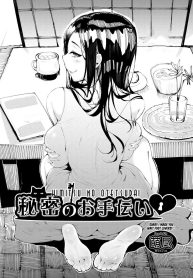 มาทำความสะอาดห้องใDoujin-Lc- อ่าน โดจิน มังฮวา เกาหลี ญี่ปุ่น จีน แปลไทยมาทำความสะอาดห้องให้พี่สาว [Moejin] Himitsu no Otetsudaiตอนที่ 1 2 3 4 5 6 7 8 9 10 11 12 13 14 ฟรี ไม่มีโฆษณา อ่าน โดจิน Manhwa เกาหลี ญี่ปุ่น จีน เรามีครบ คัดมาให้เน้นๆ โดจิน 18+ รับประกันความฟินโดย  Doujin Lc