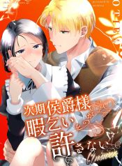 มาร์ควิสคนต่อไป [ODoujin-Lc- อ่าน โดจิน มังฮวา เกาหลี ญี่ปุ่น จีน แปลไทยมาร์ควิสคนต่อไป [OTIBA (Momitsu)] Jiki Koushaku-sama ga Itomagoi o Yurusanai -answer-ตอนที่ 1 2 3 4 5 6 7 8 9 10 11 12 13 14 ฟรี ไม่มีโฆษณา อ่าน โดจิน Manhwa เกาหลี ญี่ปุ่น จีน เรามีครบ คัดมาให้เน้นๆ โดจิน 18+ รับประกันความฟินโดย  Doujin Lc