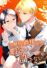 มาร์ควิสคนต่อไป [ODoujin-Lc- อ่าน โดจิน มังฮวา เกาหลี ญี่ปุ่น จีน แปลไทยมาร์ควิสคนต่อไป [OTIBA (Momitsu)] Jiki Koushaku-sama ga Itomagoi o Yurusanai -answer-ตอนที่ 1 2 3 4 5 6 7 8 9 10 11 12 13 14 ฟรี ไม่มีโฆษณา อ่าน โดจิน Manhwa เกาหลี ญี่ปุ่น จีน เรามีครบ คัดมาให้เน้นๆ โดจิน 18+ รับประกันความฟินโดย  Doujin Lc