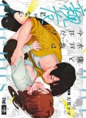 แค่คืนนี้ที่เราไม่Doujin-Lc- อ่าน โดจิน มังฮวา เกาหลี ญี่ปุ่น จีน แปลไทยแค่คืนนี้ที่เราไม่ใช่เพื่อนกัน[THE Waidan (Oomi Suzu)] Boku to Mitosaka wa, Kyou dake Shinyuu ja Naiตอนที่ 1 2 3 4 5 6 7 8 9 10 11 12 13 14 ฟรี ไม่มีโฆษณา อ่าน โดจิน Manhwa เกาหลี ญี่ปุ่น จีน เรามีครบ คัดมาให้เน้นๆ โดจิน 18+ รับประกันความฟินโดย  Doujin Lc