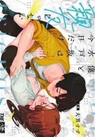 แค่คืนนี้ที่เราไม่Doujin-Lc- อ่าน โดจิน มังฮวา เกาหลี ญี่ปุ่น จีน แปลไทยแค่คืนนี้ที่เราไม่ใช่เพื่อนกัน[THE Waidan (Oomi Suzu)] Boku to Mitosaka wa, Kyou dake Shinyuu ja Naiตอนที่ 1 2 3 4 5 6 7 8 9 10 11 12 13 14 ฟรี ไม่มีโฆษณา อ่าน โดจิน Manhwa เกาหลี ญี่ปุ่น จีน เรามีครบ คัดมาให้เน้นๆ โดจิน 18+ รับประกันความฟินโดย  Doujin Lc