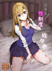 โครงการเรื่องเพศใหDoujin-Lc- อ่าน โดจิน มังฮวา เกาหลี ญี่ปุ่น จีน แปลไทยโครงการเรื่องเพศให้นักเรียนดีเด่น[Kekecharcoal BOX (Kekecharcoal)] Yuutousei no Sei Seido Sasaki Hina Exemplary Student Sexual Programตอนที่ 1 2 3 4 5 6 7 8 9 10 11 12 13 14 ฟรี ไม่มีโฆษณา อ่าน โดจิน Manhwa เกาหลี ญี่ปุ่น จีน เรามีครบ คัดมาให้เน้นๆ โดจิน 18+ รับประกันความฟินโดย  Doujin Lc