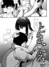 ไม่อาจลบเลือน [SakDoujin-Lc- อ่าน โดจิน มังฮวา เกาหลี ญี่ปุ่น จีน แปลไทยไม่อาจลบเลือน [Sakujirou] Tokikoe Zenpen Transcendenceตอนที่ 1 2 3 4 5 6 7 8 9 10 11 12 13 14 ฟรี ไม่มีโฆษณา อ่าน โดจิน Manhwa เกาหลี ญี่ปุ่น จีน เรามีครบ คัดมาให้เน้นๆ โดจิน 18+ รับประกันความฟินโดย  Doujin Lc