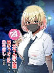 ข่าวลือที่สวนสาธารDoujin-Lc- อ่าน โดจิน มังฮวา เกาหลี ญี่ปุ่น จีน แปลไทยข่าวลือที่สวนสาธารณะ [Pot Detox] Uwasa no Tachinbo Kouen de Kuro Gal JK Katte Nama Nakadashi Shita Hanashiตอนที่ 1 2 3 4 5 6 7 8 9 10 11 12 13 14 ฟรี ไม่มีโฆษณา อ่าน โดจิน Manhwa เกาหลี ญี่ปุ่น จีน เรามีครบ คัดมาให้เน้นๆ โดจิน 18+ รับประกันความฟินโดย  Doujin Lc