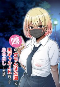 ข่าวลือที่สวนสาธารDoujin-Lc- อ่าน โดจิน มังฮวา เกาหลี ญี่ปุ่น จีน แปลไทยข่าวลือที่สวนสาธารณะ [Pot Detox] Uwasa no Tachinbo Kouen de Kuro Gal JK Katte Nama Nakadashi Shita Hanashiตอนที่ 1 2 3 4 5 6 7 8 9 10 11 12 13 14 ฟรี ไม่มีโฆษณา อ่าน โดจิน Manhwa เกาหลี ญี่ปุ่น จีน เรามีครบ คัดมาให้เน้นๆ โดจิน 18+ รับประกันความฟินโดย  Doujin Lc