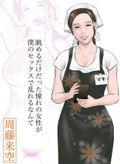 ถูกคนในฝันชวน [SudDoujin-Lc- อ่าน โดจิน มังฮวา เกาหลี ญี่ปุ่น จีน แปลไทยถูกคนในฝันชวน [Sudou Raikuu] 眺めるだけだった憧れの女性が僕のセックスで乱れるなんてตอนที่ 1 2 3 4 5 6 7 8 9 10 11 12 13 14 ฟรี ไม่มีโฆษณา อ่าน โดจิน Manhwa เกาหลี ญี่ปุ่น จีน เรามีครบ คัดมาให้เน้นๆ โดจิน 18+ รับประกันความฟินโดย  Doujin Lc