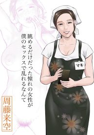 ถูกคนในฝันชวน [SudDoujin-Lc- อ่าน โดจิน มังฮวา เกาหลี ญี่ปุ่น จีน แปลไทยถูกคนในฝันชวน [Sudou Raikuu] 眺めるだけだった憧れの女性が僕のセックスで乱れるなんてตอนที่ 1 2 3 4 5 6 7 8 9 10 11 12 13 14 ฟรี ไม่มีโฆษณา อ่าน โดจิน Manhwa เกาหลี ญี่ปุ่น จีน เรามีครบ คัดมาให้เน้นๆ โดจิน 18+ รับประกันความฟินโดย  Doujin Lc