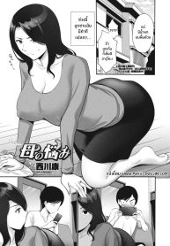 ปัญหาหนักอกของเเม่Doujin-Lc- อ่าน โดจิน มังฮวา เกาหลี ญี่ปุ่น จีน แปลไทยปัญหาหนักอกของเเม่ [Nishikawa Kou] Haha no Nayamiตอนที่ 1 2 3 4 5 6 7 8 9 10 11 12 13 14 ฟรี ไม่มีโฆษณา อ่าน โดจิน Manhwa เกาหลี ญี่ปุ่น จีน เรามีครบ คัดมาให้เน้นๆ โดจิน 18+ รับประกันความฟินโดย  Doujin Lc