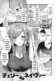 สาวสวยข้างห้อง [PoDoujin-Lc- อ่าน โดจิน มังฮวา เกาหลี ญี่ปุ่น จีน แปลไทยสาวสวยข้างห้อง [Pontaro] Cherry & Neighbor (Comic G-Es Vol 5)ตอนที่ 1 2 3 4 5 6 7 8 9 10 11 12 13 14 ฟรี ไม่มีโฆษณา อ่าน โดจิน Manhwa เกาหลี ญี่ปุ่น จีน เรามีครบ คัดมาให้เน้นๆ โดจิน 18+ รับประกันความฟินโดย  Doujin Lc