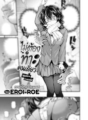 ไม่ต้องทำคนเดียวบนDoujin-Lc- อ่าน โดจิน มังฮวา เกาหลี ญี่ปุ่น จีน แปลไทยไม่ต้องทำคนเดียวบนรถไฟ [Eroi-Roe] Hitori de Shinaide Bangaihen@Denshaตอนที่ 1 2 3 4 5 6 7 8 9 10 11 12 13 14 ฟรี ไม่มีโฆษณา อ่าน โดจิน Manhwa เกาหลี ญี่ปุ่น จีน เรามีครบ คัดมาให้เน้นๆ โดจิน 18+ รับประกันความฟินโดย  Doujin Lc