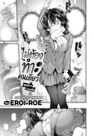 ไม่ต้องทำคนเดียวบนDoujin-Lc- อ่าน โดจิน มังฮวา เกาหลี ญี่ปุ่น จีน แปลไทยไม่ต้องทำคนเดียวบนรถไฟ [Eroi-Roe] Hitori de Shinaide Bangaihen@Denshaตอนที่ 1 2 3 4 5 6 7 8 9 10 11 12 13 14 ฟรี ไม่มีโฆษณา อ่าน โดจิน Manhwa เกาหลี ญี่ปุ่น จีน เรามีครบ คัดมาให้เน้นๆ โดจิน 18+ รับประกันความฟินโดย  Doujin Lc